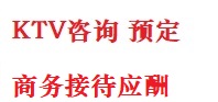 灯塔最好十大KTV会所消费排名