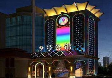 灯塔好玩开放荤素KTV推荐-九号公馆KTV消费价格口碑点评